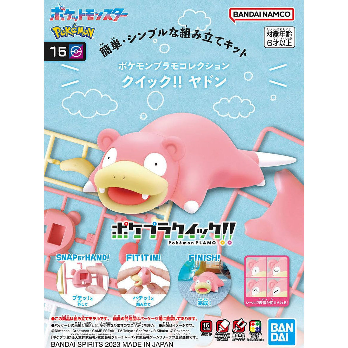 Bandai: Pokemon Slowpoke Model Kit - Model Kits