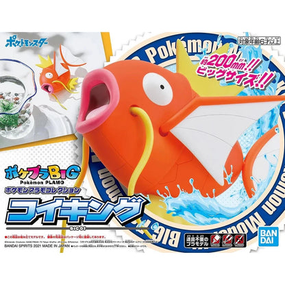 Bandai: Pokemon: Magicarp 8" Model Kit - Model Kits